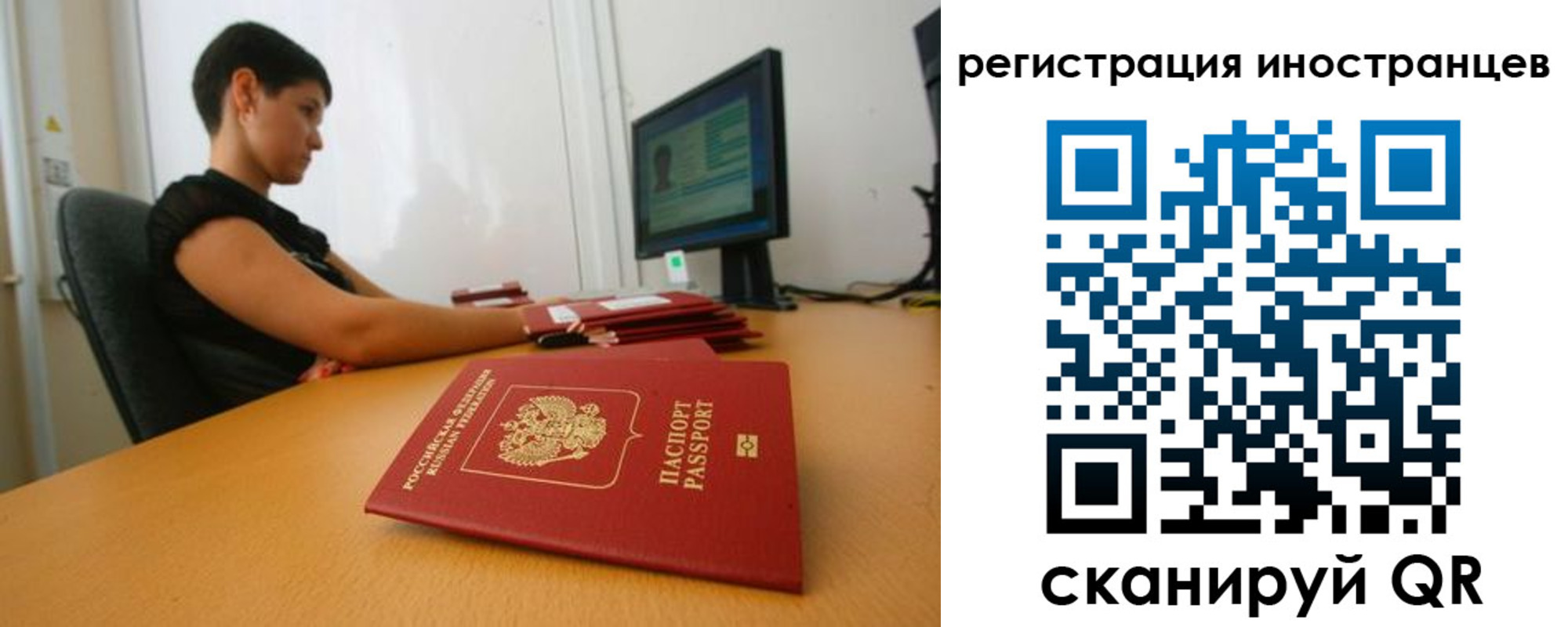 регистрация в Волгограде