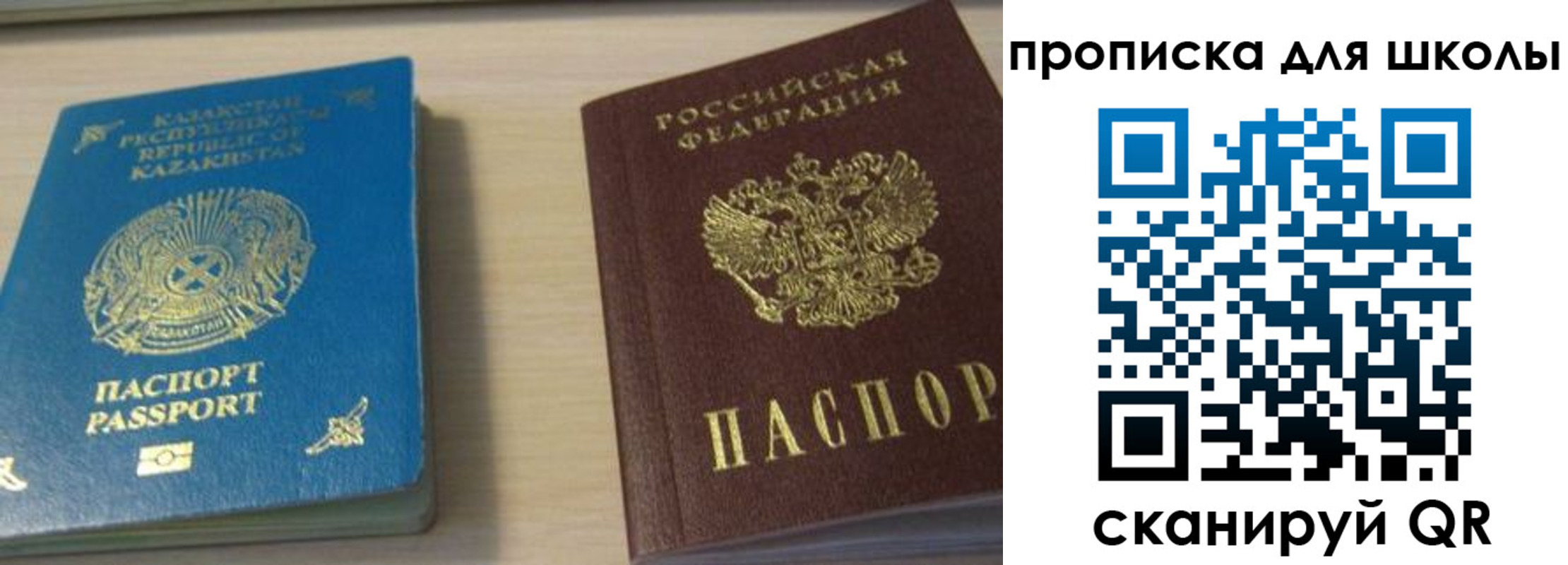 временная регистрация для всех в Волгограде