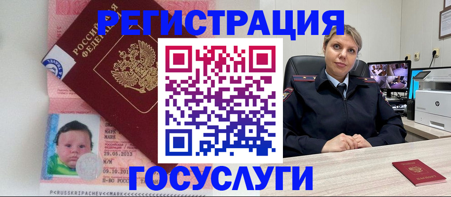 прописка штамп в Волгограде