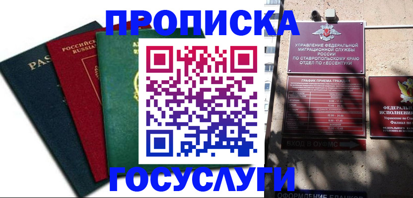 регистрация для дет. сада в Волгограде