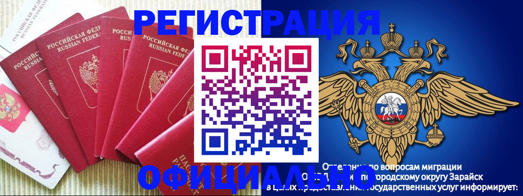 купить прописку в Волгограде